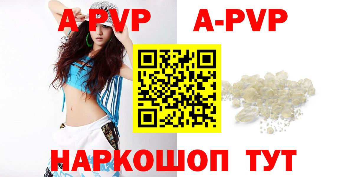 APVP VHQ Богородицк