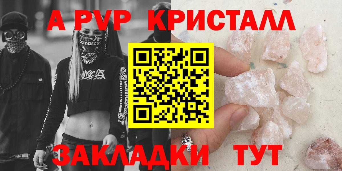 Богородицк  A PVP Crystall  купить наркотики сайты  Альфа ПВП кристаллы  APVP кристаллы  Вход с VPN  Alpha-PVP 