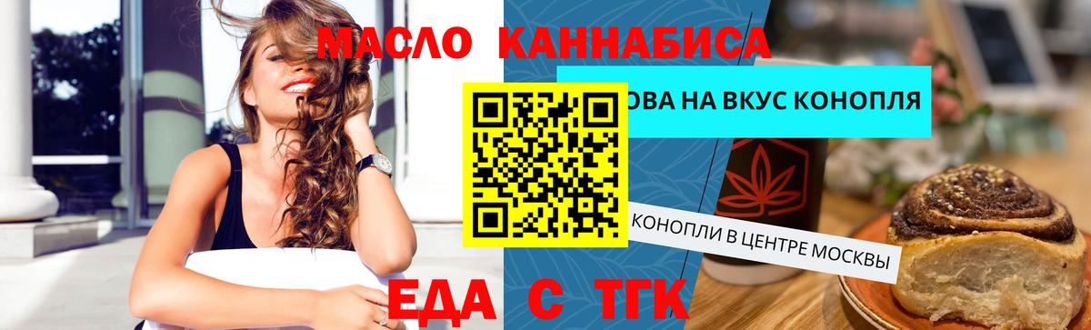 Canna-Cookies конопля  Вход с VPN  Богородицк 