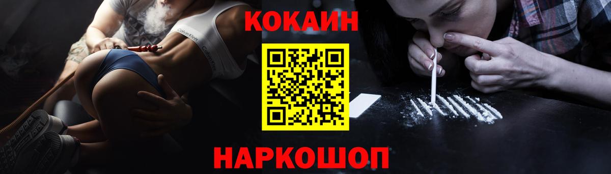 Кокаин VHQ Богородицк