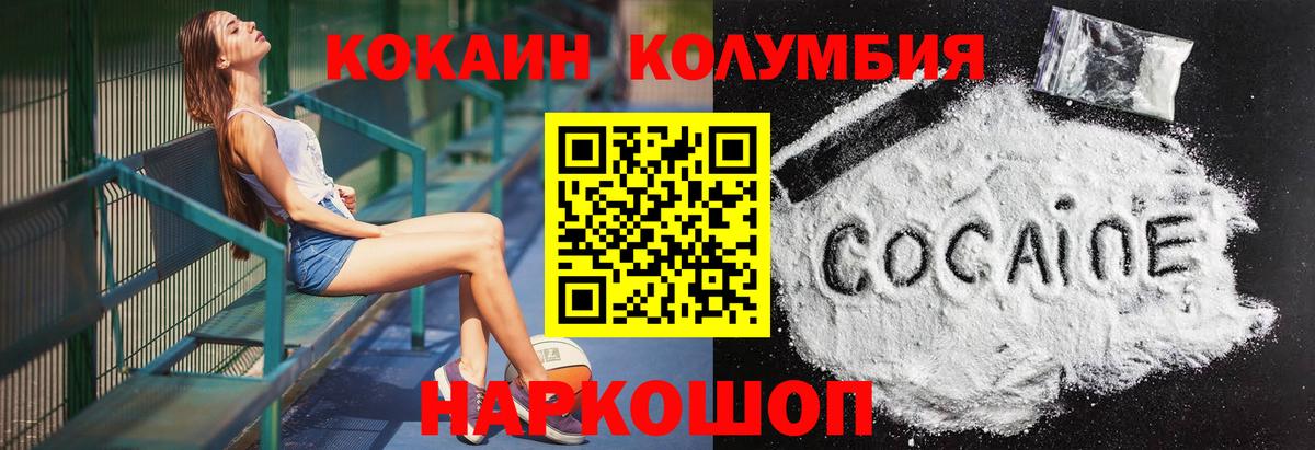 Cocaine Перу  как найти закладки  Вход с VPN  Богородицк  Cocaine Fish Scale  Cocaine 