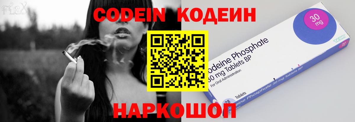 Кодеиновый сироп Lean напиток Lean (лин)  Codein Purple Drank  Вход с VPN  Богородицк 