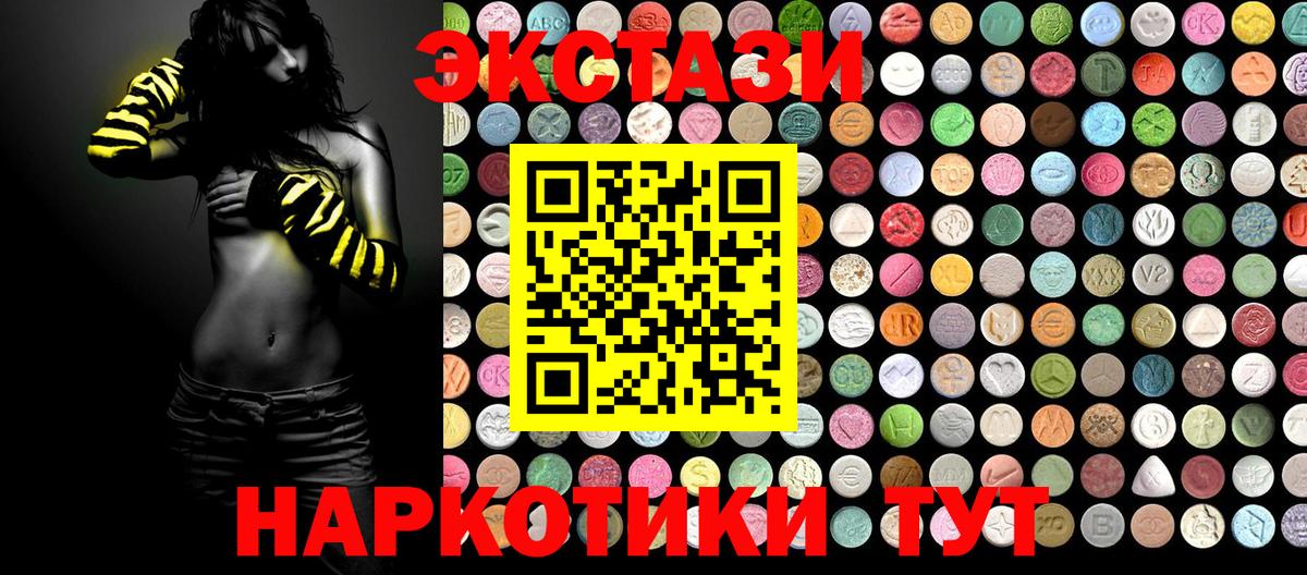 ЭКСТАЗИ  Экстази диски  Вход с VPN  Богородицк  ЭКСТАЗИ круглые 