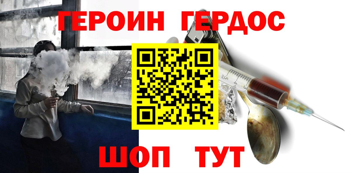 ГЕРОИН белый  ГЕРОИН  Богородицк  Вход с VPN 