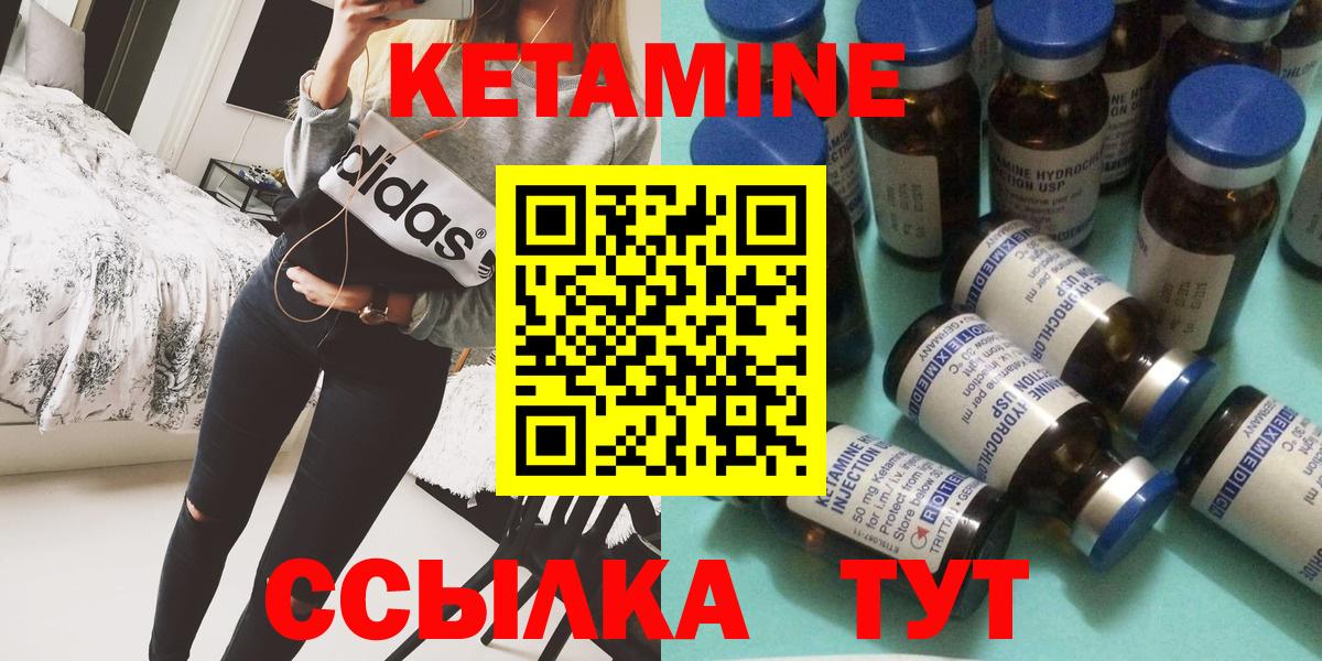 Кетамин ketamine Богородицк
