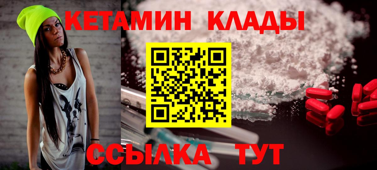 Богородицк  Кетамин ketamine  kraken   Вход с VPN 