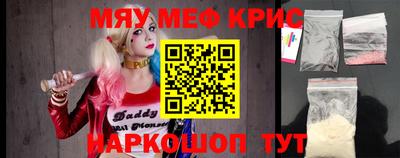 мефедрон VHQ Апшеронск