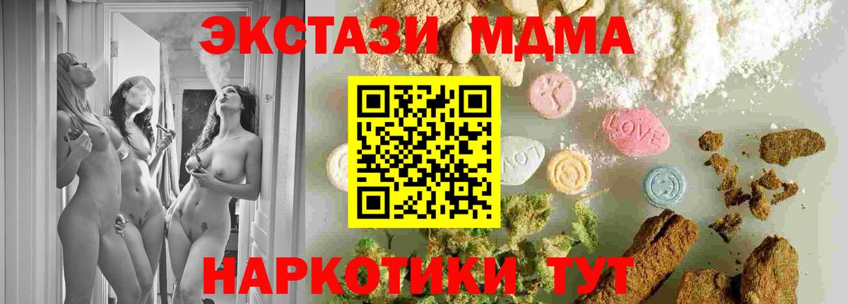 МДМА VHQ  MDMA кристаллы  Вход с VPN  MDMA  Богородицк 