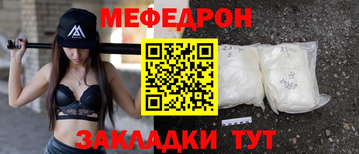 МЕФ мяу мяу  Вход с VPN  Богородицк  МЕФ  Мефедрон кристаллы 