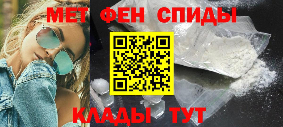 Первитин кристалл  Вход с VPN  Богородицк  Первитин кристалл 