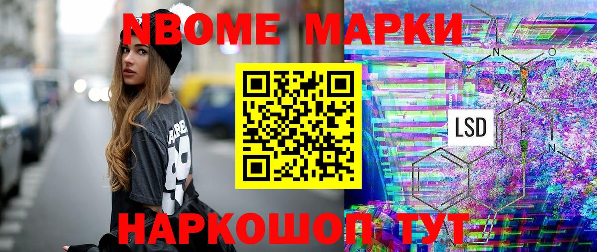 Марки N-bome 1,8мг  Марки N-bome 1,8мг  Вход с VPN  Богородицк 