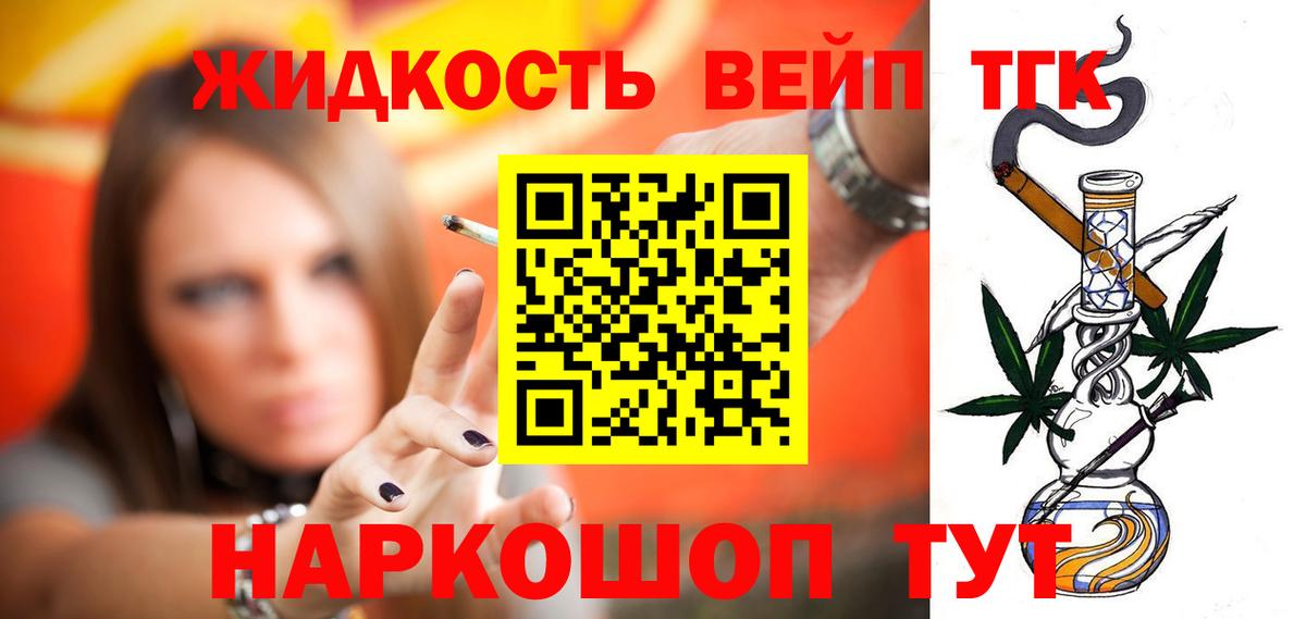 Дистиллят ТГК жижа Богородицк