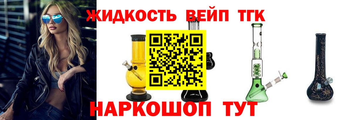 Богородицк  Дистиллят ТГК концентрат  Вход с VPN 